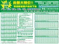 網(wǎng)上印畫冊(cè)再次大降價(jià)！?。?/></a></div></td>
		<td width=
