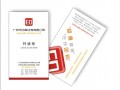彩色名片1盒也團(tuán)購??！