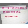 廠家直銷證券紙，票據(jù)紙，彩纖維紙