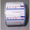 空白電子枰紙批發(fā)價(jià)格！寺崗電子枰紙型號(hào)_ 石田電子枰紙