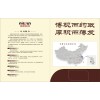 花都宣傳單印刷廠家 花都宣傳單印刷供應(yīng)，花都宣傳單報(bào)價(jià)