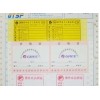 廠(chǎng)家直供不干膠印刷