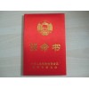 任命書制作商，任命書專業(yè)，任命書印刷廠，任命書批發(fā)
