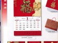 臺(tái)歷掛歷正在大促銷(xiāo)中，歡迎訂購(gòu)
