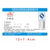 河北防偽標(biāo)簽專業(yè)印刷，價(jià)低質(zhì)量?jī)?yōu)