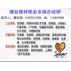 廠家直銷農(nóng)村土地經(jīng)營(yíng)許可證防偽紙，工商營(yíng)業(yè)執(zhí)照防偽紙