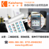 廣東防偽標(biāo)簽廠哪家好？ 凱盛印刷！